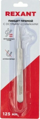 Пинцет REXANT 12-0376 прямой с острыми кончиками 125 мм