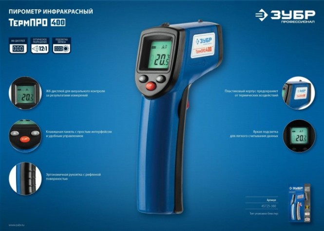 Пирометр ЗУБР Профессионал ТермПро-400 инфракрасный, -50°с +380°с [45725-380]