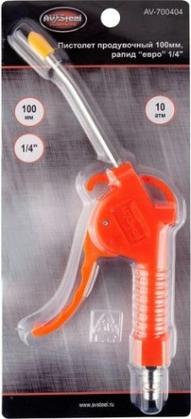 Пистолет AV Steel AV-700404 продувочный100мм Пистолет AV Steel AV-700404 продувочный100мм