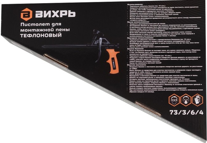 Пистолет для монтажной пены ВИХРЬ 73/3/6/4 тефлоновый Пистолет для монтажной пены ВИХРЬ 73/3/6/4 тефлоновый