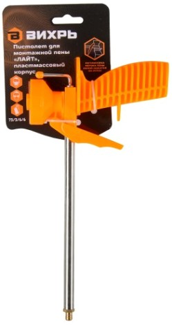 Пистолет для монтажной пены ВИХРЬ "Лайт" пластмассовый корпус [73/3/6/6]