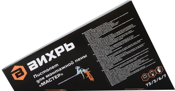 Пистолет для монтажной пены ВИХРЬ "Мастер" [73/3/6/7]
