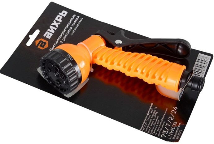 Пистолет для полива ВИХРЬ 7 режимов [73/7/2/24]