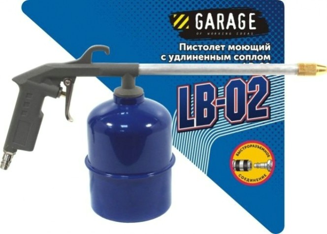 Пистолет пневматический Garage LB-02 моющий с удлиненным соплом (байонет) [8085180]