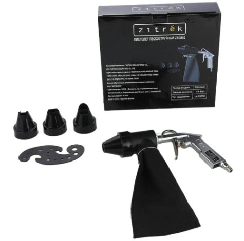 Пистолет ZITREK пескоструйный ZSGB02 с системой рециркуляции абразива [018-1094]
