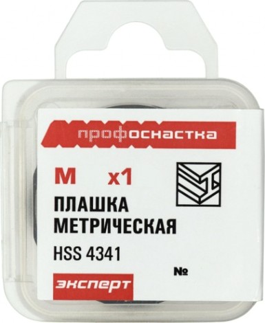 Плашка Профоснастка №113 Эксперт M48x5 HSS 4341, правая метрич. [50411213]