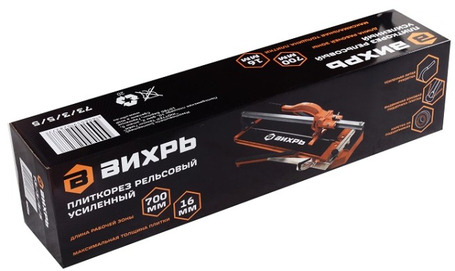 Плиткорез ВИХРЬ 700 мм рельсовый [73/3/5/5]