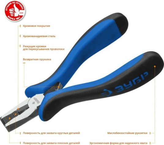 Плоскогубцы ЗУБР ПРОФЕССИОНАЛ ТИТАН Мини 120 мм комбинированные [22170-1_z01]