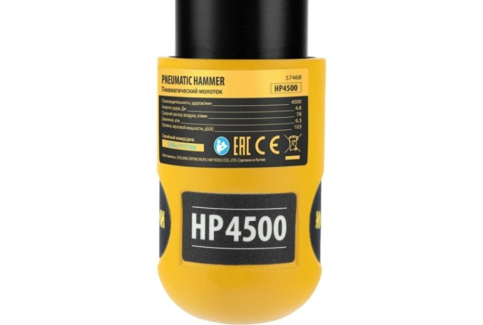 Пневмомолоток Denzel НР4500 + набор насадок [57468]