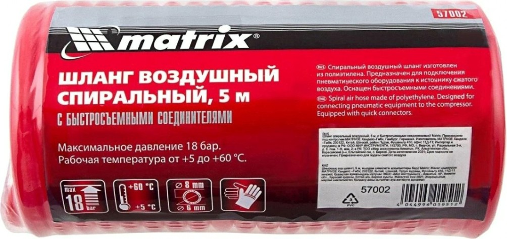 Пневмошланг MATRIX 5 м спиральный воздушный [57002]