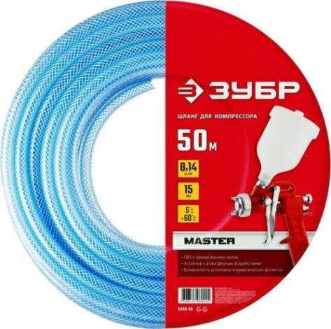 Пневмошланг ЗУБР 8х14 мм 50 м [6486-50]
