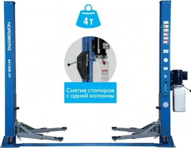 Подъемник автомобильный NORDBERG N4120BM-4B 380v 2х стоечный 4т синий [ЦБ-0009399]