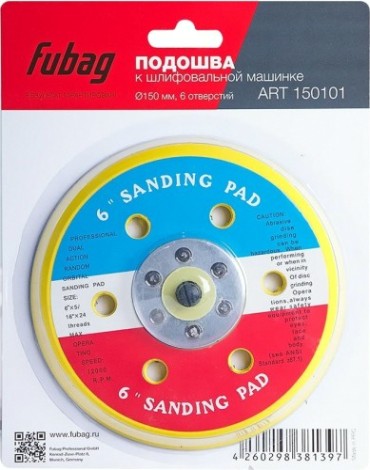 Подошва FUBAG к шлифовальной машине 150мм 6 отверстий 150101 [150101]