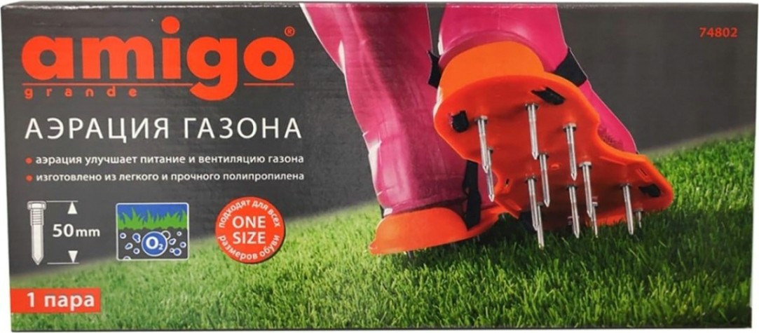 Подошва шипованная Amigo для аэрации газона, подходит для любой обуви, шипы-50 мм [74802]
