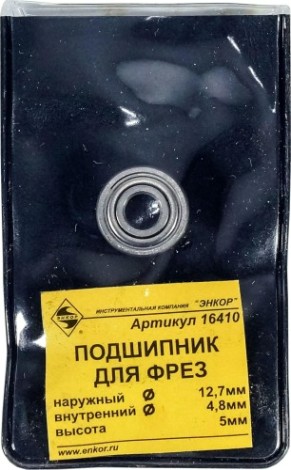 Подшипник для фрез ЭНКОР ф 12,7 мм [16410]