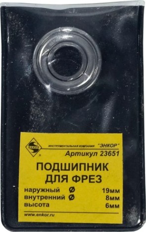 Подшипник для фрез ЭНКОР ф 19,00 мм [23651]