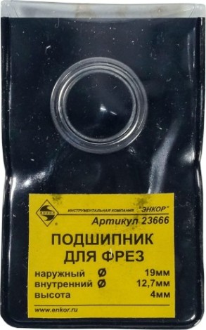 Подшипник для фрез ЭНКОР ф 19,00 мм [23666]