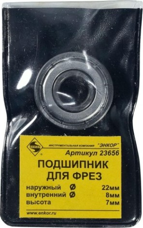 Подшипник для фрез ЭНКОР ф 22,00 мм [23656]
