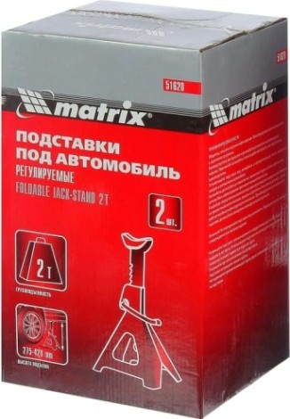 Подставки под автомобиль MATRIX 2 т регулируемые, h подъема 275-420 мм, 2 шт. [51620]