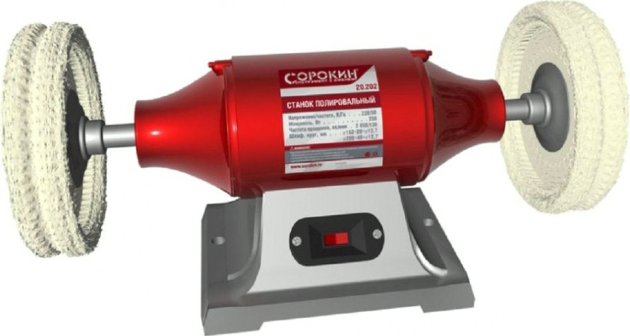 Полировальный станок СОРОКИН 20.202 200мм, 2950 об/мин, 370 Вт