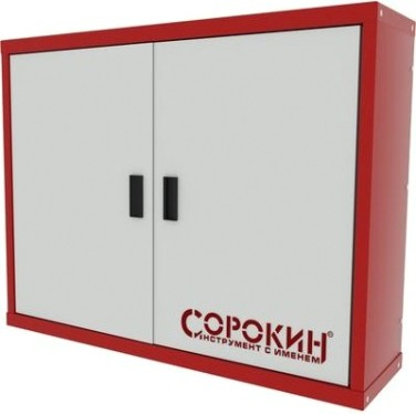 Полка навесная СОРОКИН 24.92 (2 отделения) Полка навесная СОРОКИН 24.92 (2 отделения)