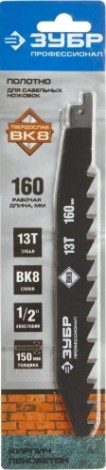 Полотна для сабельных пил ЗУБР ПРОФЕССИОНАЛ по легкому бетону; 215/165, 13 зубьев [159770-13]