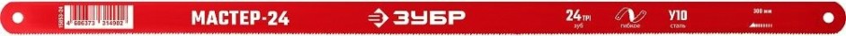 Полотно для пил по металлу ЗУБР МАСТЕР-24 гибкое 24 tpi: универсальный рез, 300 мм, высокоуг [15853-24-1]