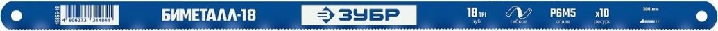 Полотно для пил по металлу ЗУБР ПРОФЕССИОНАЛ 18 TPI биметаллическое 300 мм [15855-18]