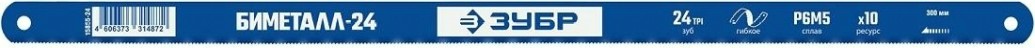 Полотно для пил по металлу ЗУБР ПРОФЕССИОНАЛ 24 TPI биметаллическое 300 мм [15855-24]