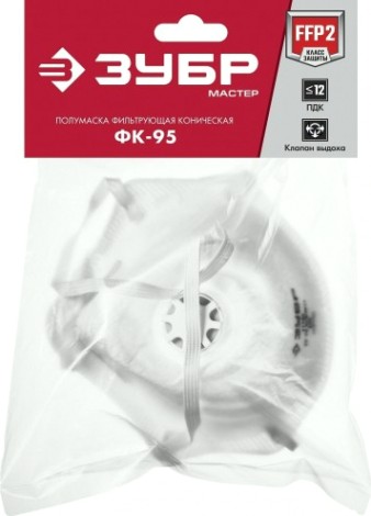 Полумаска фильтрующая ЗУБР ФК-95 FFP2 с клапаном, коническая [11163-2_z01]