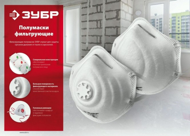 Полумаска фильтрующая ЗУБР ФК-99 коническая, с клапаном ffp3 [11163-3]