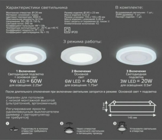 Потолочный светодиодный светильник GAUSS Backlight круг 6+3w 540lm 4000k 3 реж led [BL117]