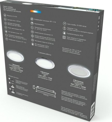 Потолочный светодиодный светильник GAUSS BL319 bubbles круг 12+4w, 1200lm 4000k 3 реж.
