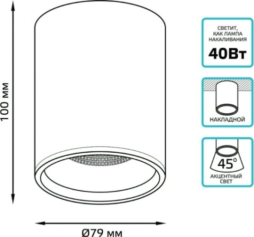 Потолочный светодиодный светильник GAUSS HD004 overhead накл цил 12w 920lm 4100k хром сатин