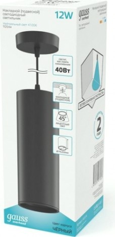 Потолочный светодиодный светильник GAUSS HD034 overhead подвесной цилиндр 12w 920lm 4100k черный