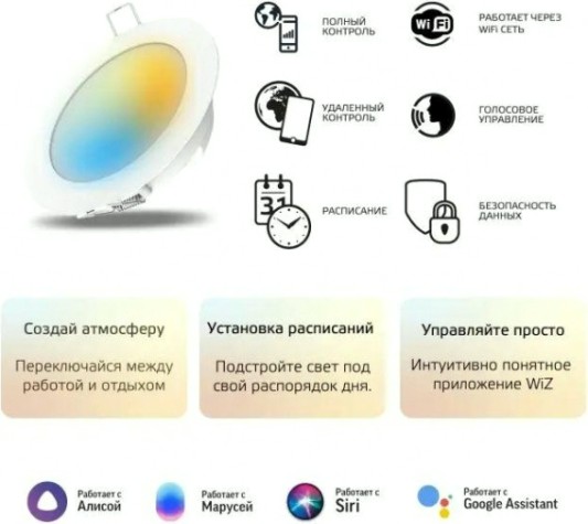 Потолочный светодиодный светильник GAUSS Smart home даунлайт 7w 650lm 2700-4000к 220-240v ip20 105*35м [2030122]