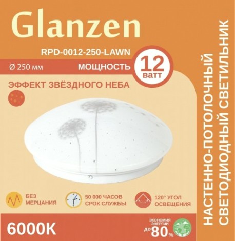 Потолочный светодиодный светильник GLANZEN RPD-0012-250-LAWN 12Вт 6000К [RPD-0012-250-LAWN]