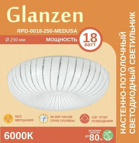 Потолочный светодиодный светильник GLANZEN RPD-0018-250-MEDUSA 18Вт 6000К [RPD-0018-250-MEDUSA]