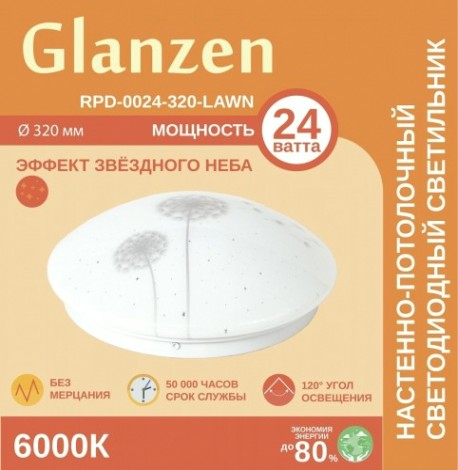 Потолочный светодиодный светильник GLANZEN RPD-0024-320-LAWN 24Вт 6000К [RPD-0024-320-LAWN]