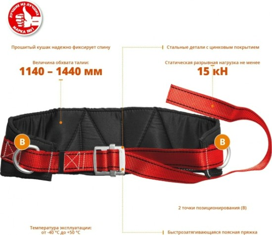 Пояс страховочный ЗУБР Эверест удерживающая привязь, [11582]