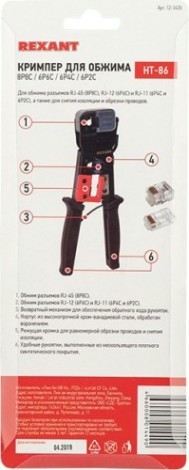 Пресс-клещи REXANT HT-376E [12-3435]