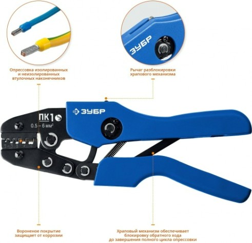 Пресс-клещи ЗУБР Профессионал ПК-1 для втулочных наконечников [45456-1]