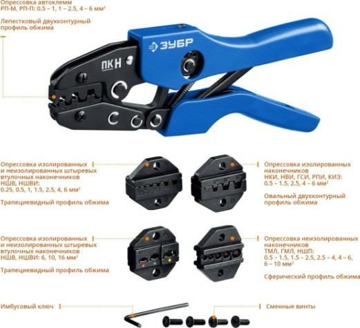 Пресс-клещи ЗУБР Профессионал ПК набор (5 матриц) [45455]