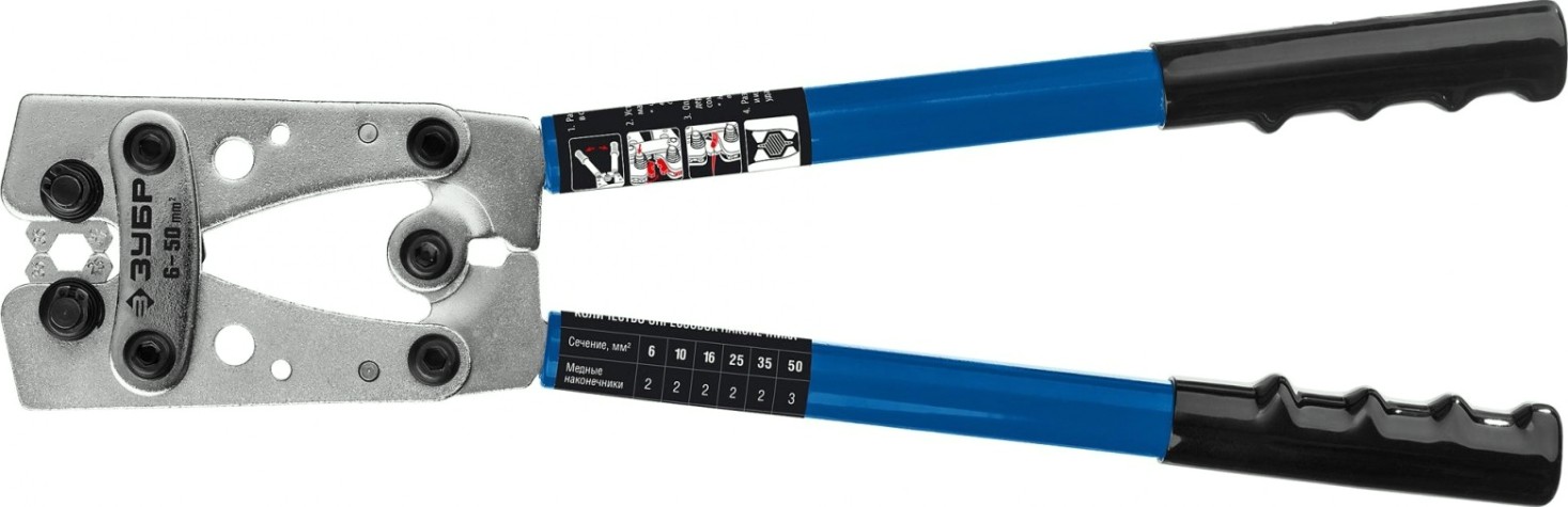 Пресс-клещи ЗУБР Профессионал ПКГ-50 усиленные гексагональные [45453]