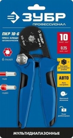 Пресс-клещи ЗУБР ПРОФЕССИОНАЛ пкр-10-6 для втулочных наконечников 0.25-10 мм.кв, [22678]