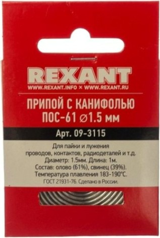 Припой c канифолью REXANT ПОС-61 d=1,0 мм 09-3115 [09-3115]