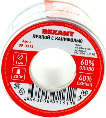 Припой c канифолью REXANT ПОС-61 d=1,0 мм 09-3313 [09-3313]
