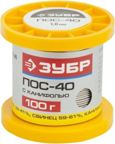 Припой оловянно-свинцовый с канифолью ЗУБР ПОС 40 100 гр. 55451-100-10С [55451-100-10C]