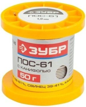 Припой оловянно-свинцовый с канифолью ЗУБР ПОС 61 50 гр. 55450-050-10С [55450-050-10C]
