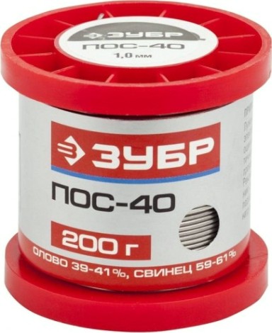 Припой оловянно-свинцовый ЗУБР ПОС 40 200 гр. 55451-200-10 [55451-200-10]